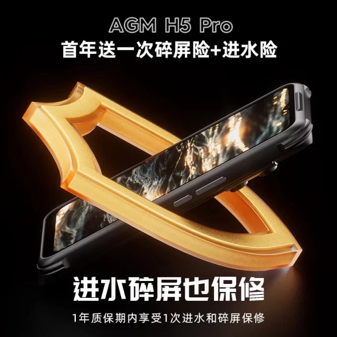 AGM H5 PRO