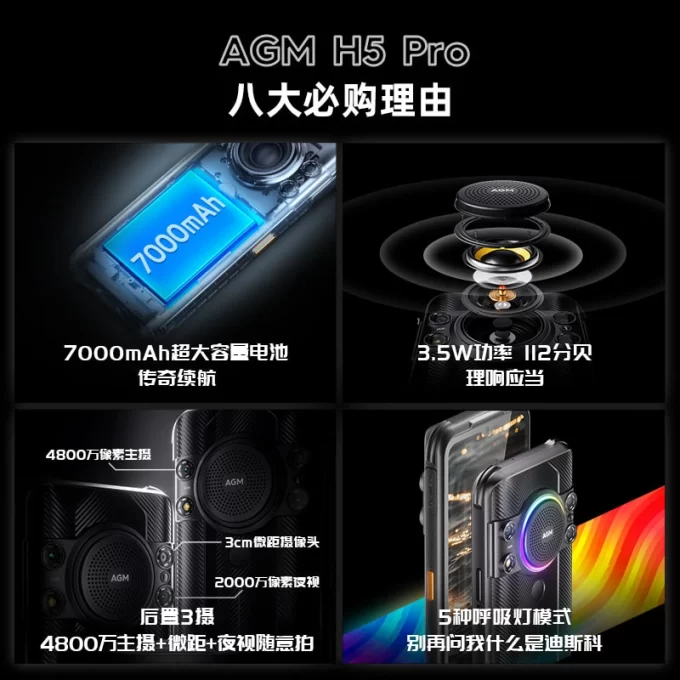 AGM H5 PRO