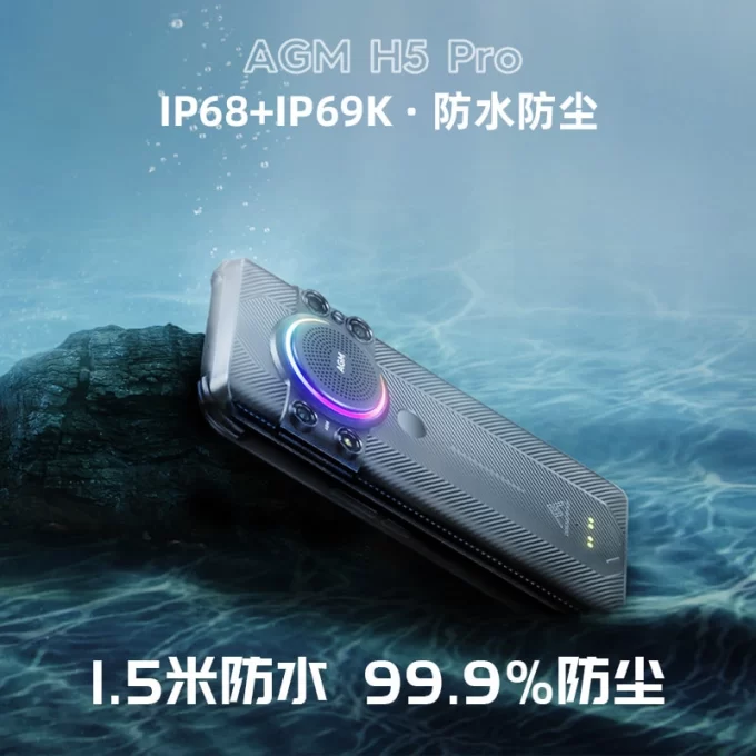 AGM H5 PRO