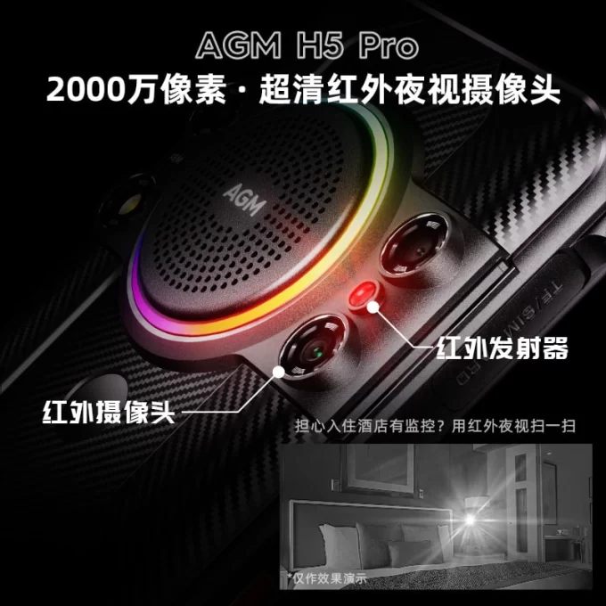 AGM H5 PRO