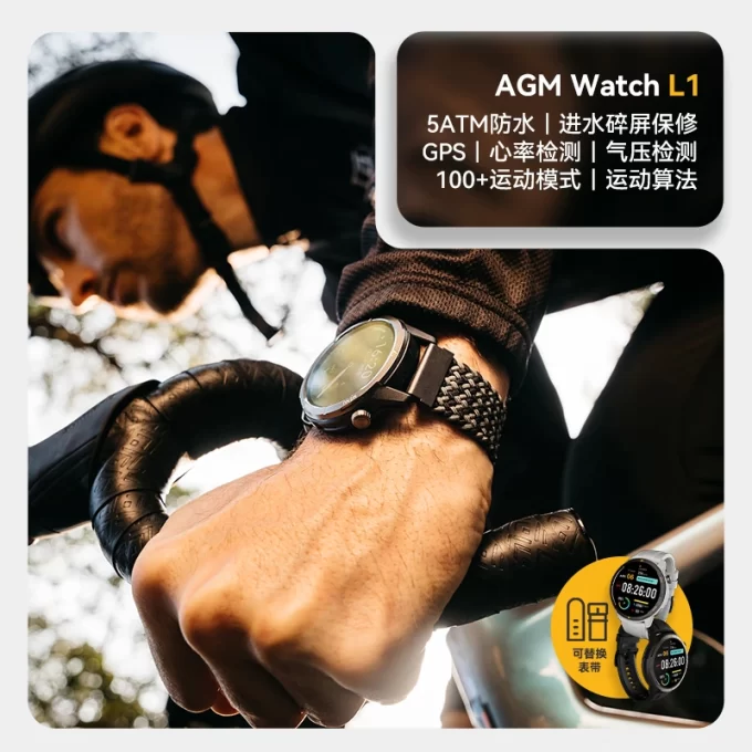 AGM Watch L1