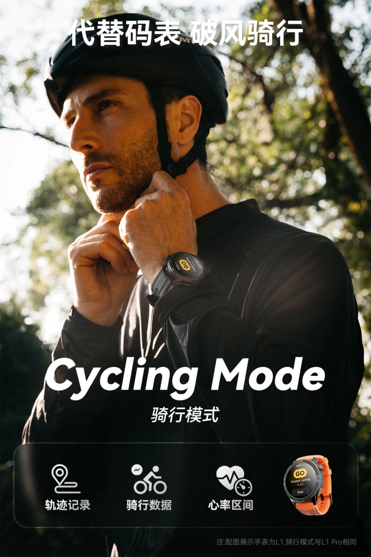 agm watch l1 pro