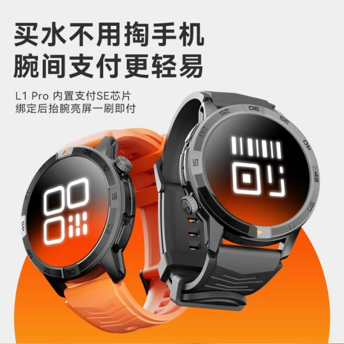 AGM Watch L1 Pro 7月24日 10:00开售