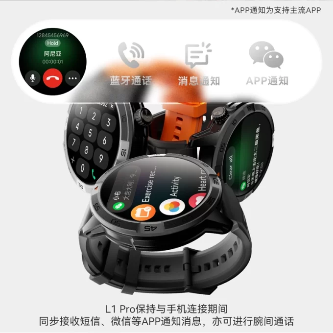 AGM Watch L1 Pro 7月24日 10:00开售