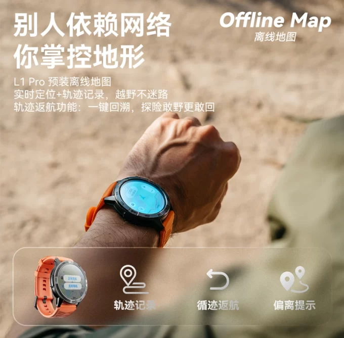 AGM Watch L1 Pro 7月24日 10:00开售