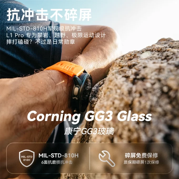 AGM Watch L1 Pro 7月24日 10:00开售
