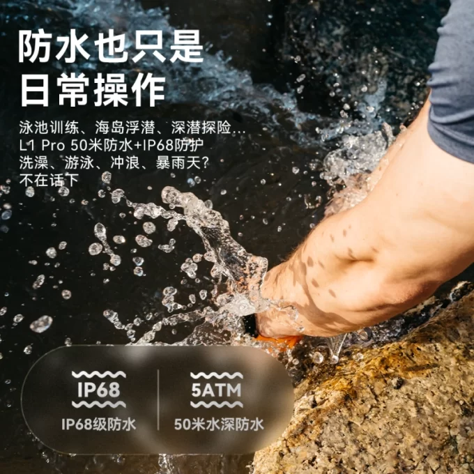 AGM Watch L1 Pro 7月24日 10:00开售