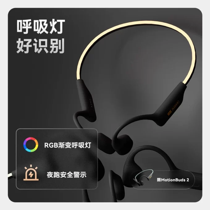 AGM Motionbuds 骨传导耳机