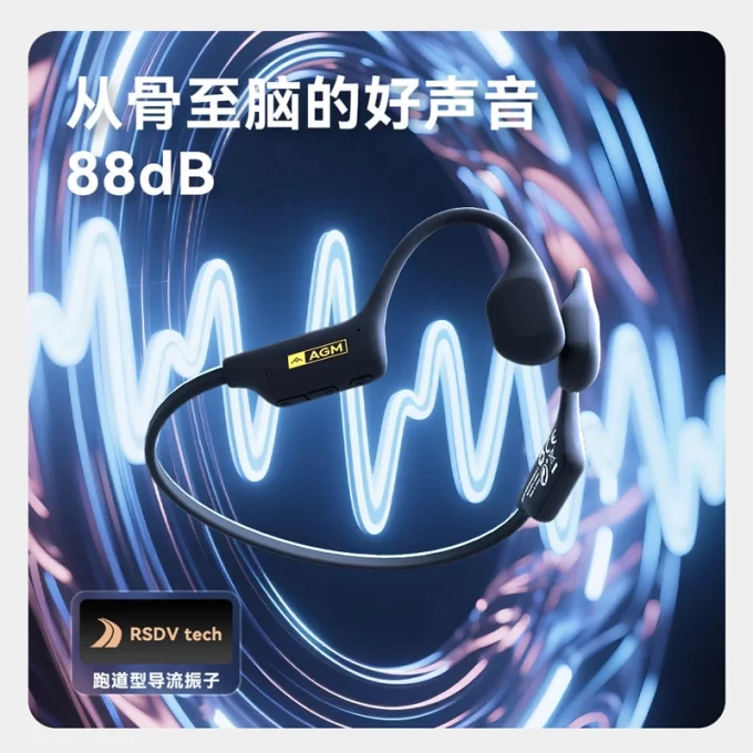 AGM Motionbuds 骨传导耳机