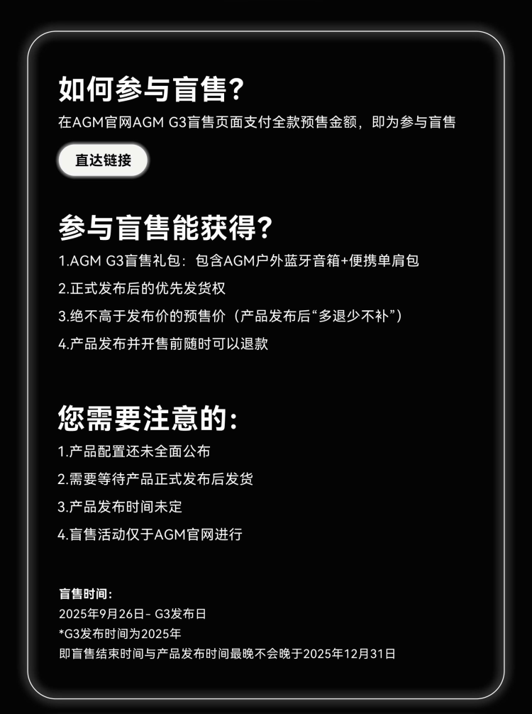 g3盲售